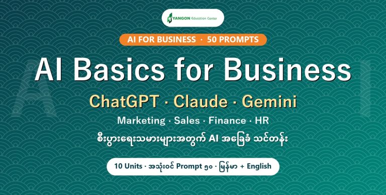 AI Basics for Business
